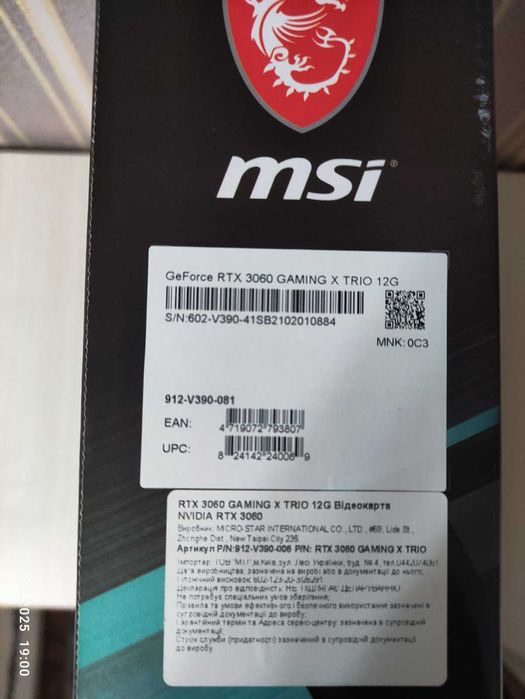 Продам Відеокарту MSI GeForce RTX 3060 GAMING X TRIO