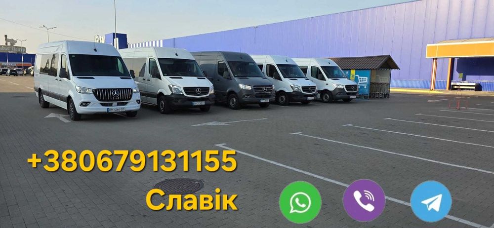 Пасажирські перевезення Італія,Австрія,Швейцаріїя через Польша,Чехія