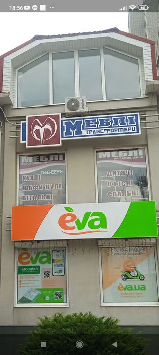 Меблі продаж та виготовлення (власне виробництво)