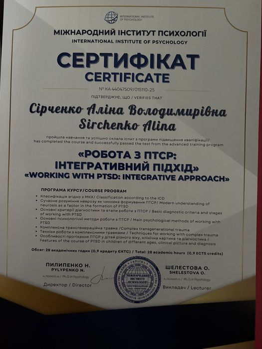 Психолог-консультант ОНЛАЙН  1ая консультация свободный донат