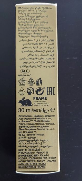 AVON Luxe Podkład matujący z bazą NUDE BODICE SPF 15 Luxe