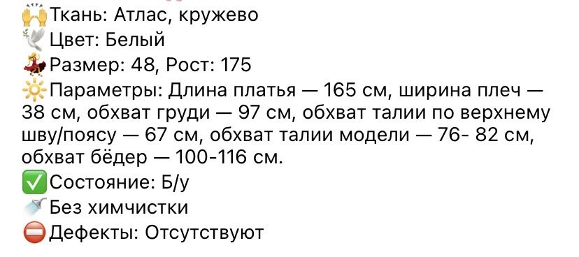 Свадебное платье в стиле Джейн Остин
