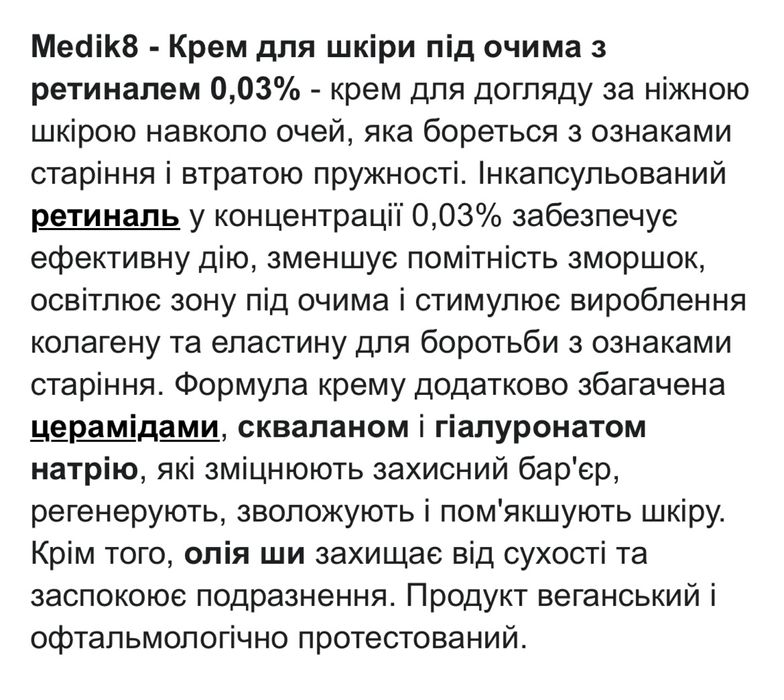 Medik8 Crystal Retinal Ceramide Eye 3 Крем під очі з ретиналем