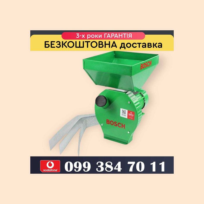 Зернодробилка Bosch BFS 4200 4.2кВт Бош для зерна і качанів кукурудзи