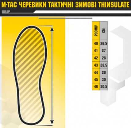 M-Tac черевики тактичні трекінгові зимові Thinsulate Black