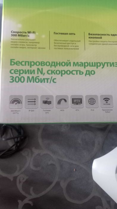 Wi-Fi роутер ﻿TP-LINK TL-WR840N