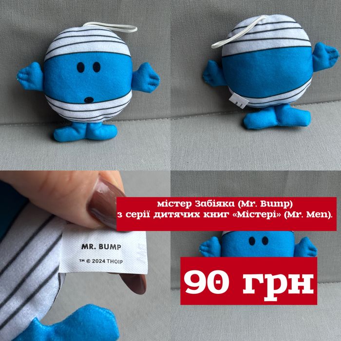 Іграшки брелоки Mc Donalds смурф паддінгтон амням