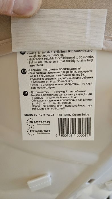 Детский стульчик качалка Carello Triumph crl-10302