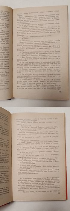 Анатолий Безуглов "Мафия"