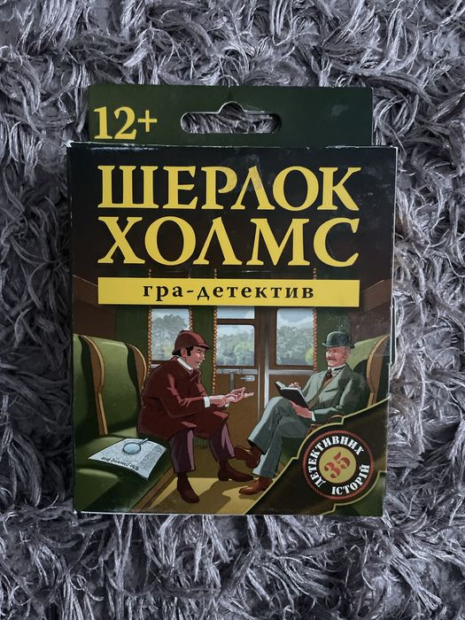 Настільна гра детектив Шерлок Холмс