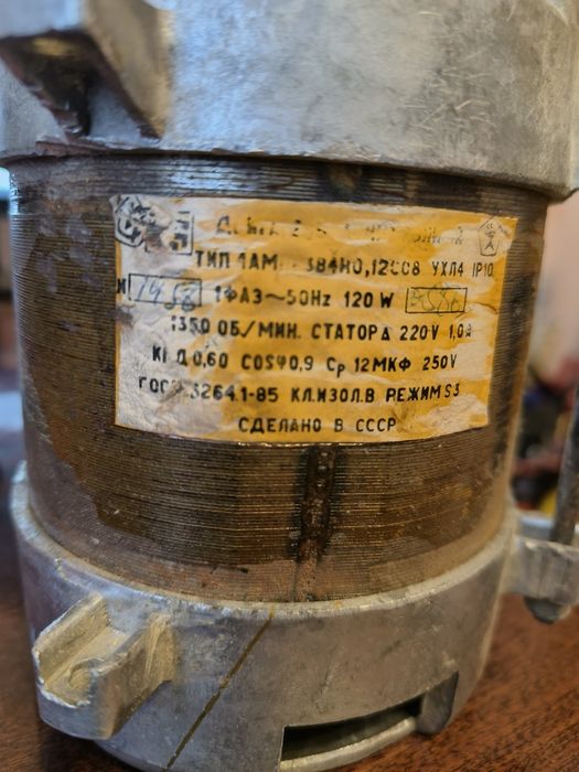 Электродвигатель асинхронный 4амн63