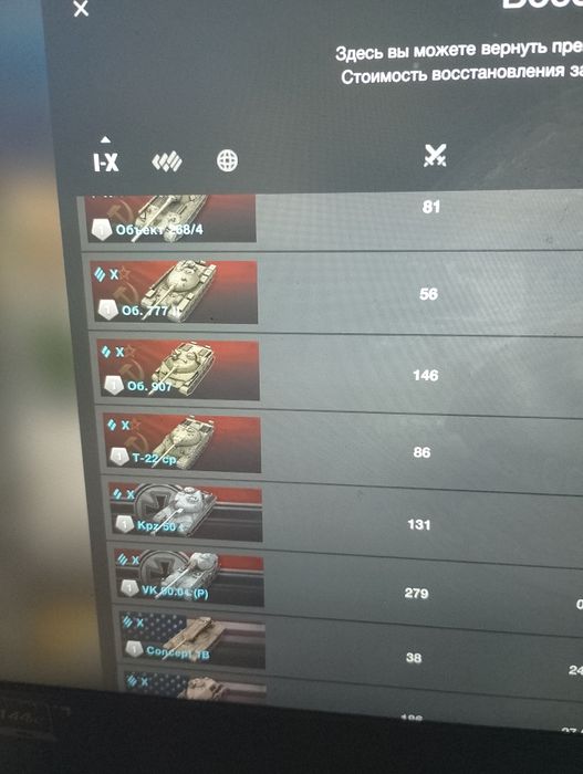 Продам аккаунт wot blitz