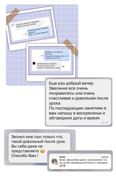 Репетитор английского/немецкого языка, англійської/німецької мови