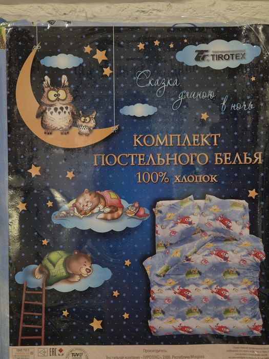Комплект постільної білизни Tirotex для дітей