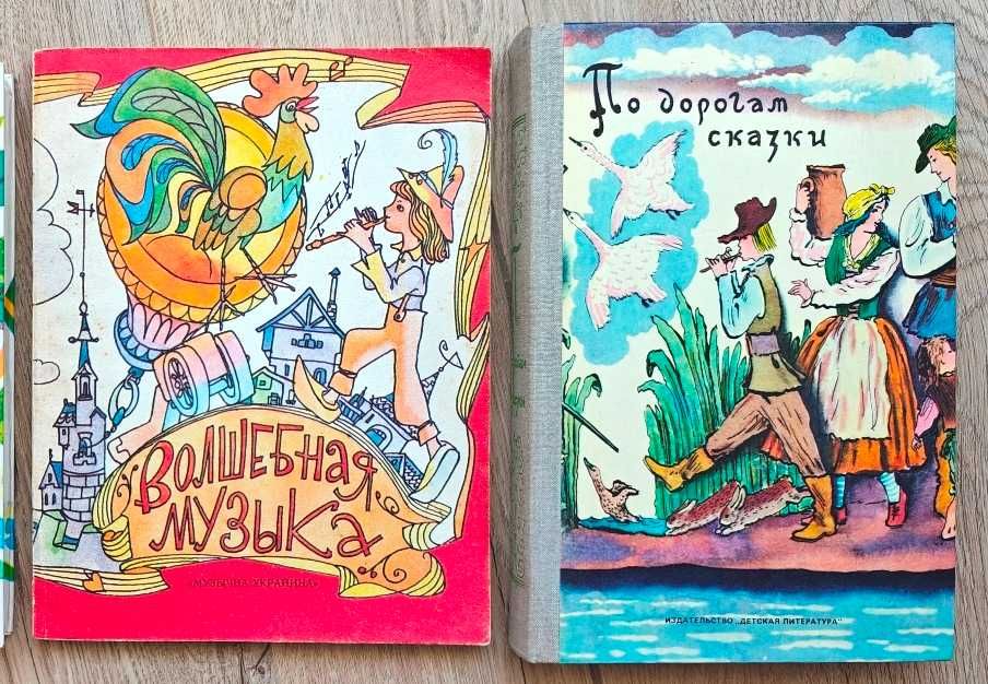 Детские книги Музыка Перро Андерсен Топелиус Конашевич Сказки