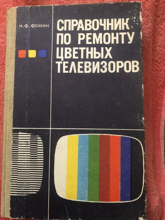 Книги по електроніці