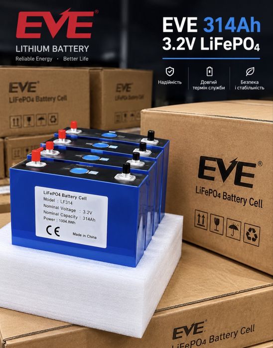 Комірки ічейки EVE 314Ah 3.2V LiFePO4 Еве 314 акумулятори елементи