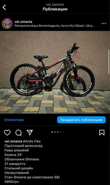 велосипед дорослий підлітковий дитячий