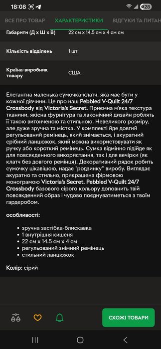 Продам сумочку Victoria's Secret