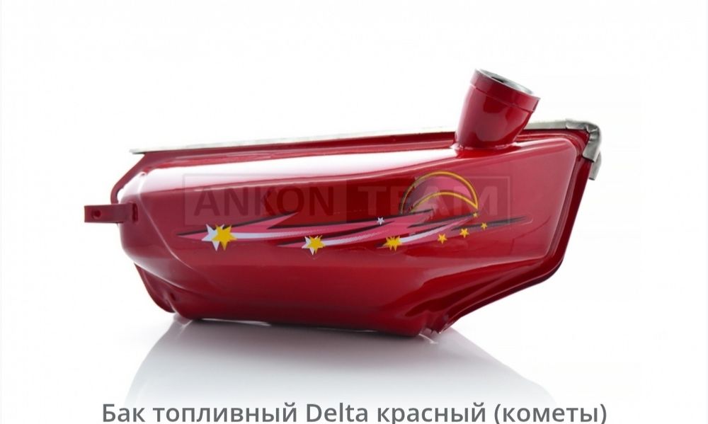Бак паливний Дельта,Рига, якість супер фірма LIPAI (Обмежена кількість