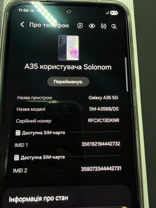 Телефон Sansung galaxy A35