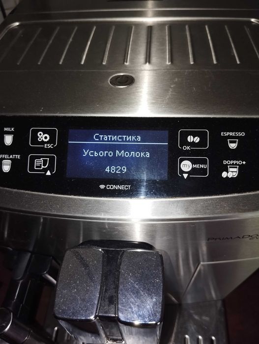 Кавомашина DeLonghi Primadonna s evo ecam 510.55