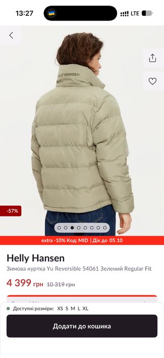 Продам курточку Helly Hansen