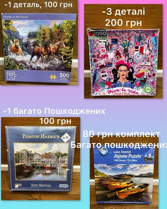 Пазли некомплектні Bits and Pieces, Corner Piece, Castorland, Gibsons