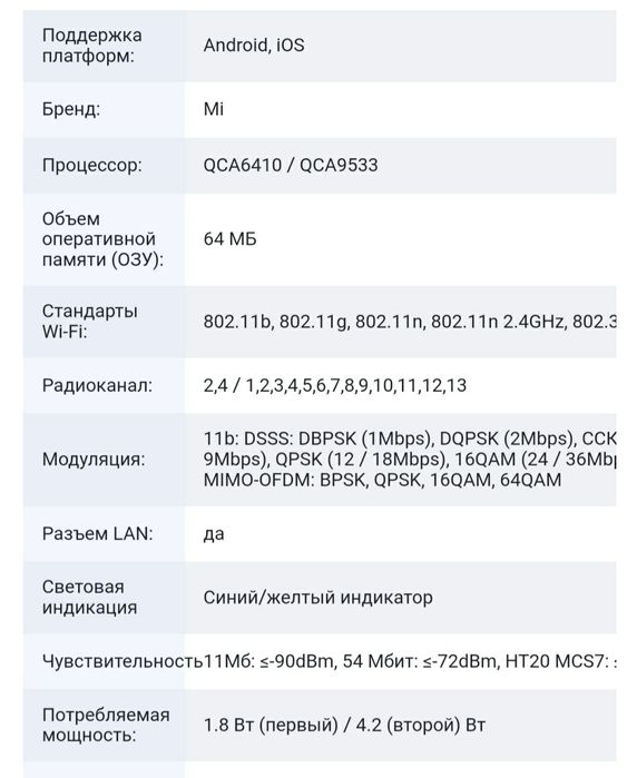 Репитер,и преобразователь WiFI