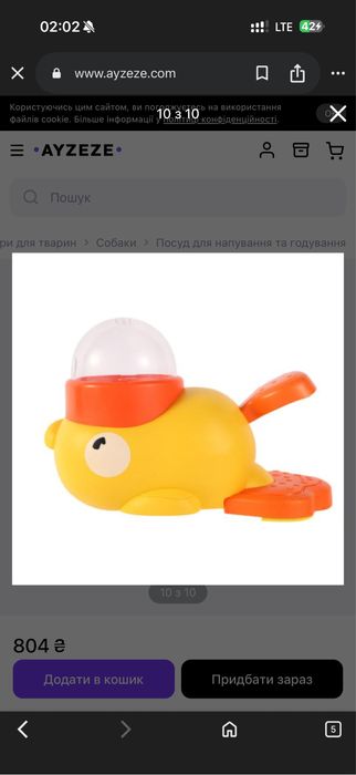 Іграшка для песиків качечка