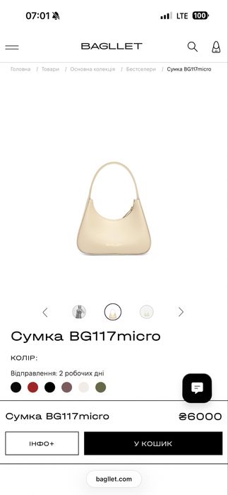 Сумка BG117micro baglett