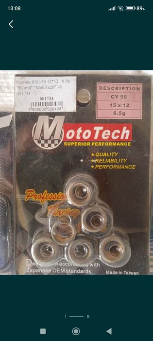 Запчасти на скутер  HONDA LEAD DIO YAMAHA JOG 50 90