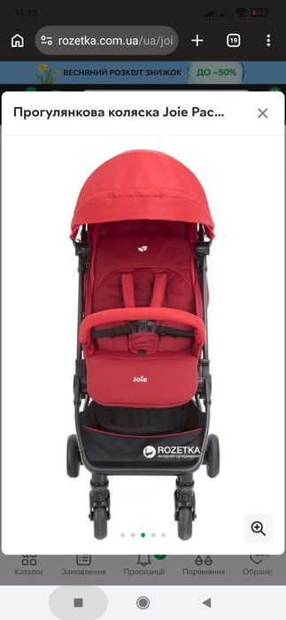 Срочно!Прогулянкова коляска Joie Pact Cranberry