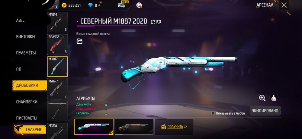 Обміняю АК в фф на акк пабг