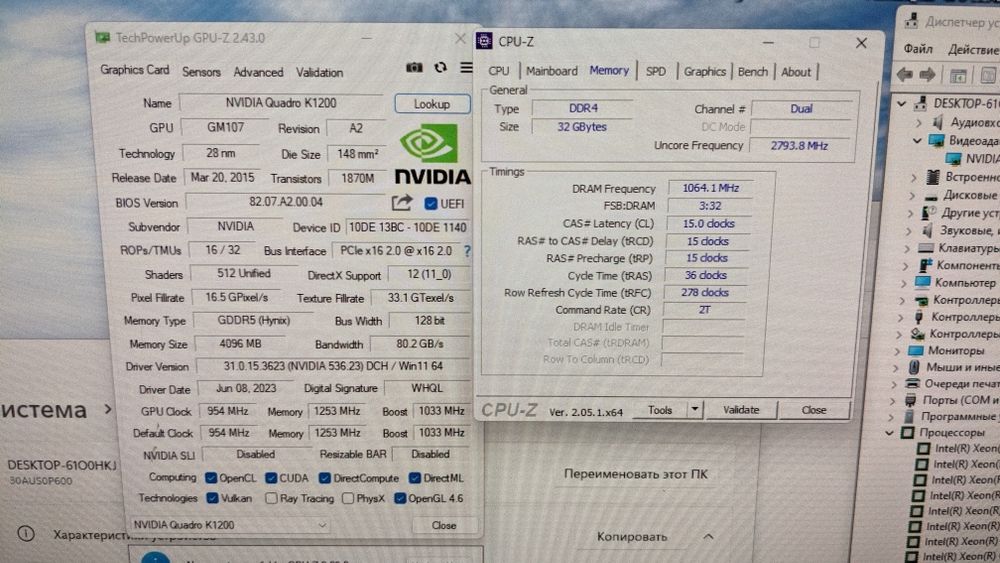 Бюджетний ігровий пк Xeon аналог i7-6700 DDR4 16gb