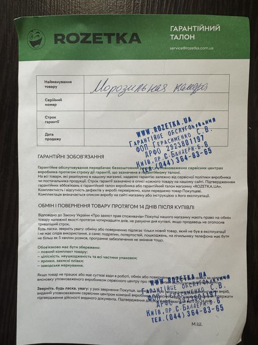 Морозильна камера 1,63 м Snaigė F 27SM Ice Logic