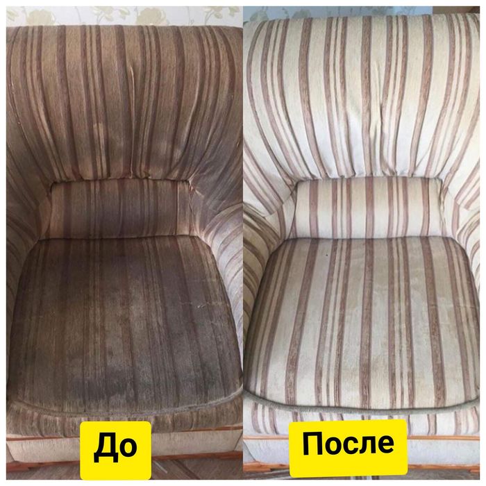 Чистка диванов,матрасов,ковров.Химчистка мягкой мебели,кресел,ковролин