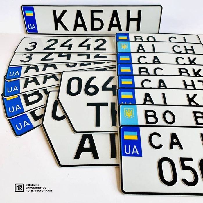 Автономери Тернопіль, дублікати мото, військові, сувенірні номери, USA