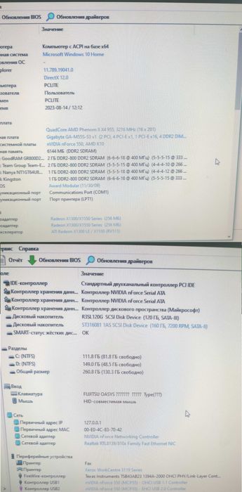 AMD PhenomII X4 955 3,2 GHz/6 Gb/256 Mb/SSD 120Gb/HDD 160Gb/Windows 10