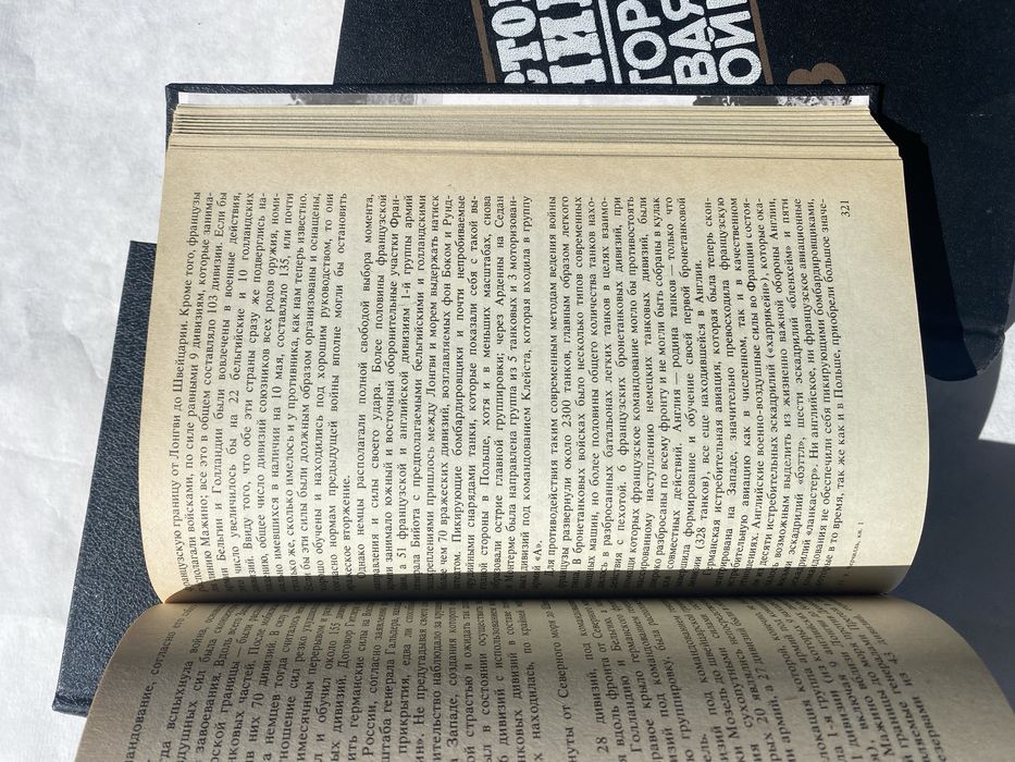 Уинстон Черчилль вторая мировая война