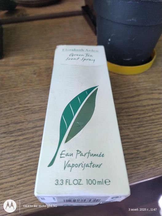 Парфуми Elizabeth Arden Green TeeTee