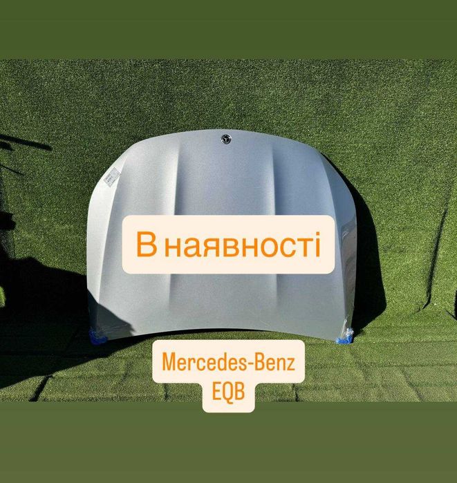 Капот EQB x243 Mercedes Оригінал 2021+ A2438807703  Мерседес колір 775