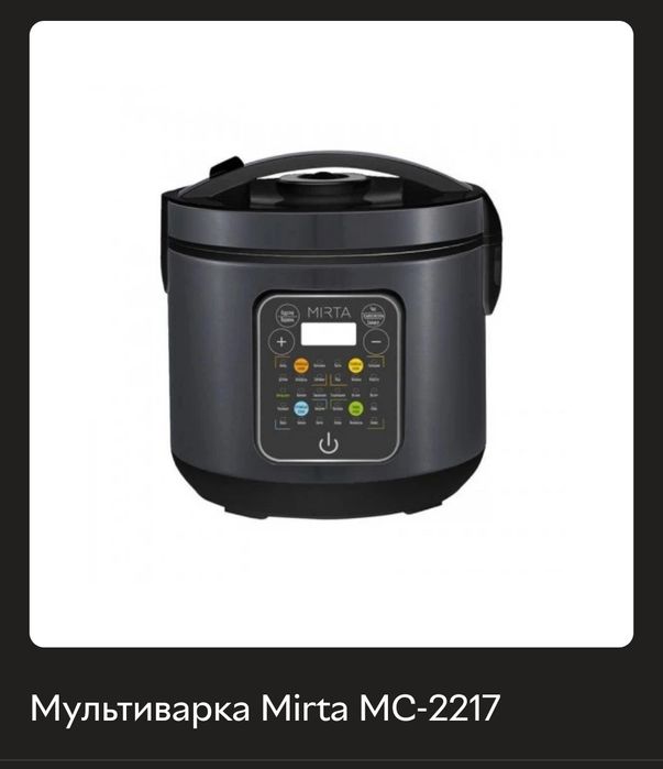 Мультиварка MIRTA