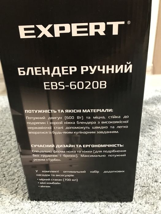 Блендер погружной