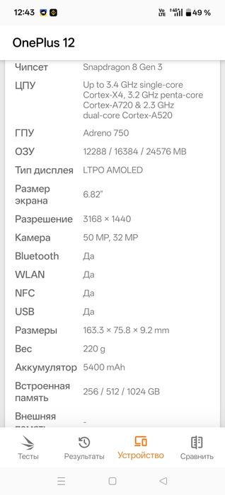 One Plus 12 16. 500. Супер состояние