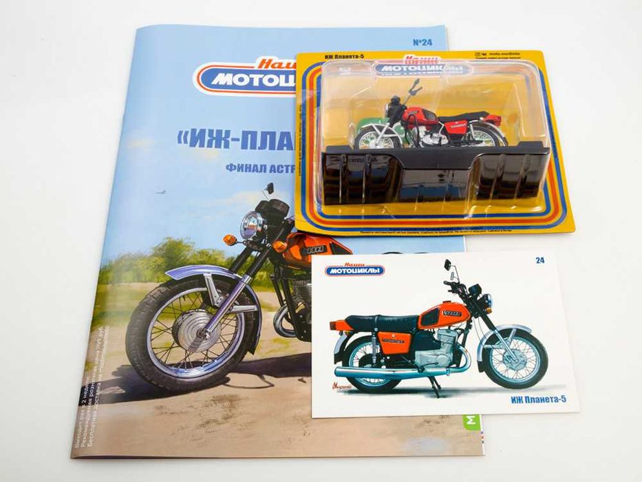 Журнал из серии Наши мотоциклы, №24 с моделью ИЖ-Планета 5 (1987)