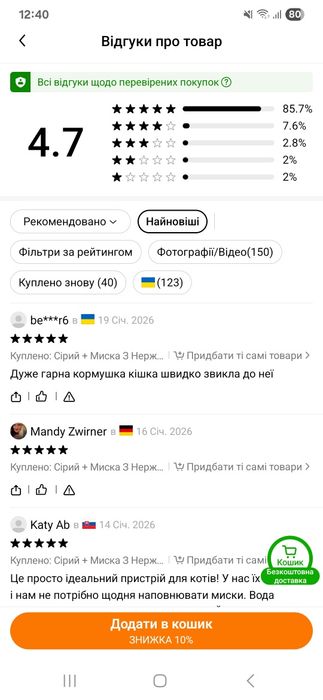 Автоматична годівниця та поїлка для котів і собак  з масками