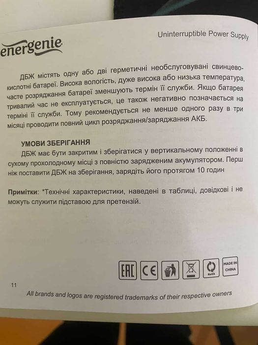 Безперебійник живлення Energenie 850VA LCD display