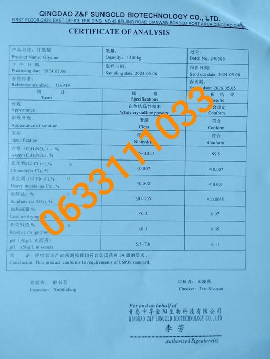 Глицин в порошке