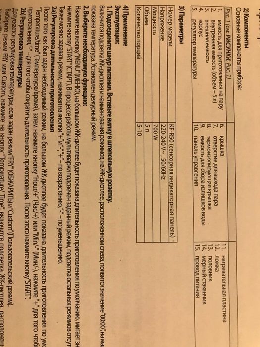 Мультиварка DELIMANO б/в